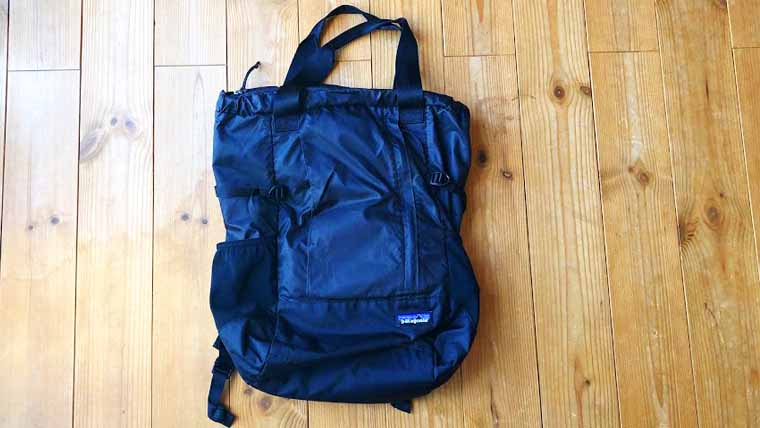パタゴニアのライトウェイトトラベルトート・パックをレビュー！使い方  