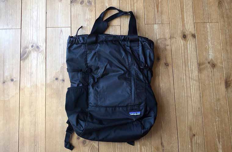 パタゴニアのライトウェイトトラベルトート・パックをレビュー！使い方  