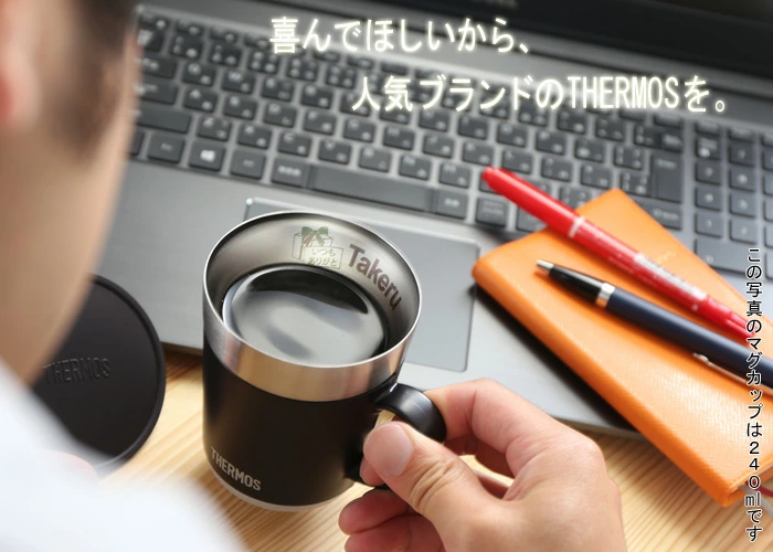 名前入り　マグカップ